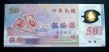 Taiwan 50 Yuan 1999 Kuvan Polymer seteli (tai vastaava)